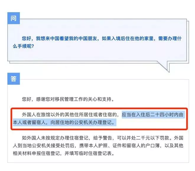华人注意“回国备”程序！如何避开各种罚款…