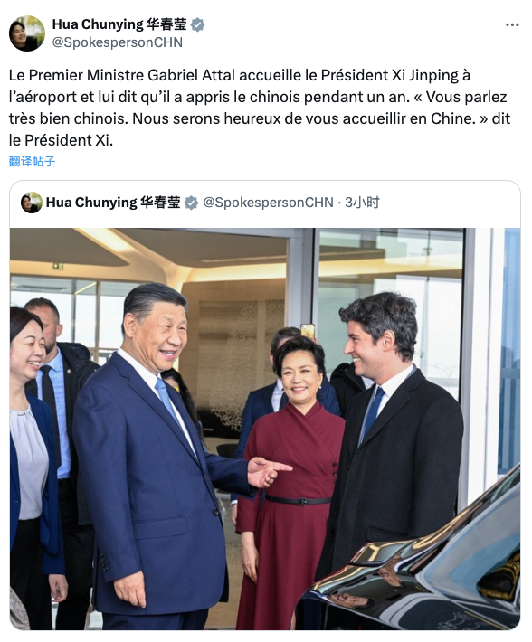 习近平访问法国 称赞法国总理中文“讲得很好，很标准”_图1-4