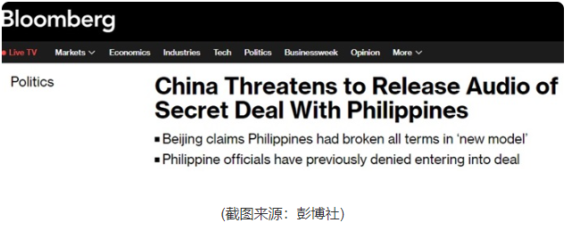 曝北京將很快公佈與菲律賓秘密協議