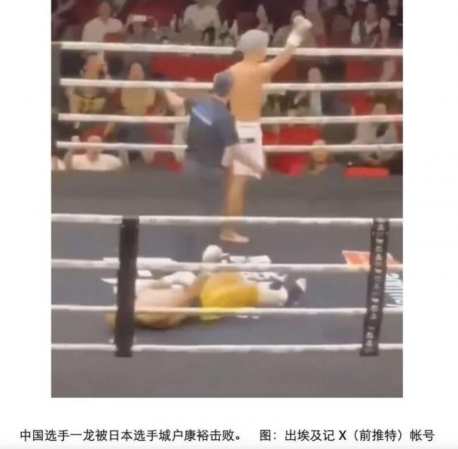 中国拳手一龙惨被日本对手KO昏迷 影片被曝