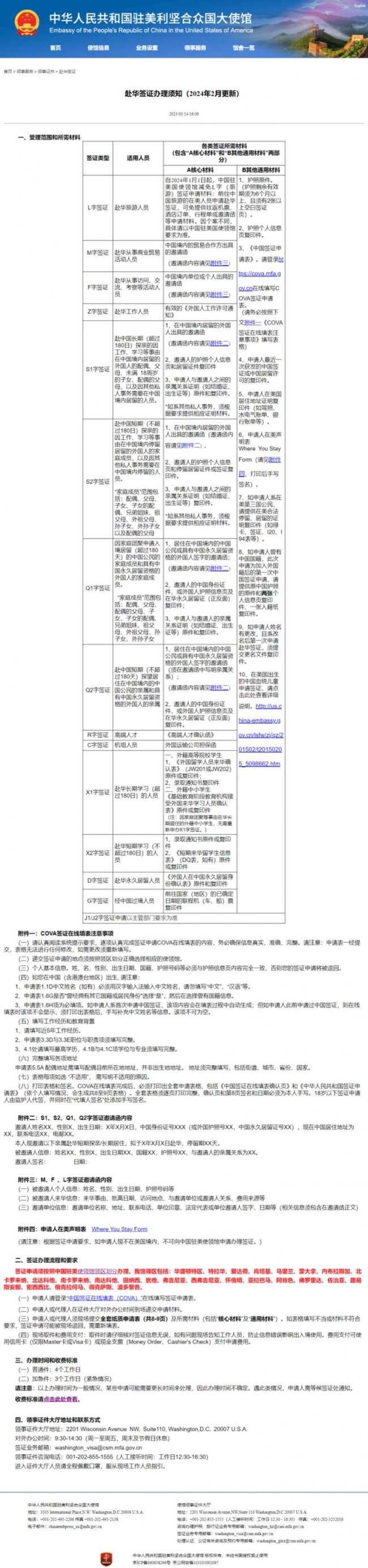 华人回国小心被遣返!“144小时过境签”有限制 华人回国小心被遣返!“144小时过境签”有限制