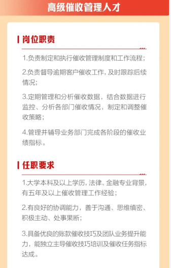 中国多家银行招聘“打手” 引关注 中国多家银行招聘“打手” 引关注