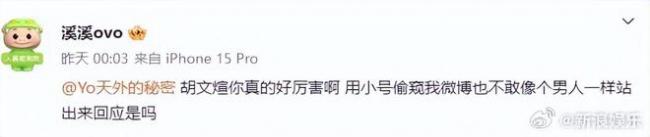 胡文煊被曝孕期出轨 与未成年发生关系 胡文煊被曝孕期出轨 与未成年发生关系