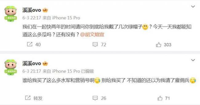 胡文煊被曝孕期出轨 与未成年发生关系 胡文煊被曝孕期出轨 与未成年发生关系