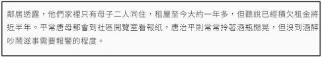 最惨过气明星 45岁唐治平欠债百万交不起房租 最惨过气明星 45岁唐治平欠债百万交不起房租