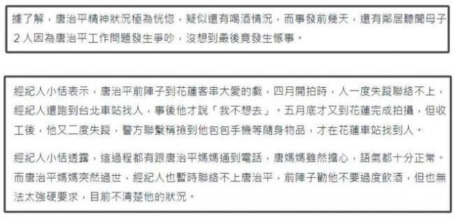 最惨过气明星 45岁唐治平欠债百万交不起房租 最惨过气明星 45岁唐治平欠债百万交不起房租