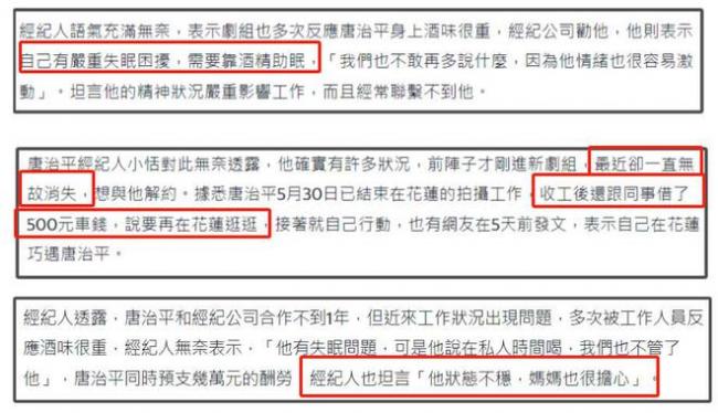 最惨过气明星 45岁唐治平欠债百万交不起房租 最惨过气明星 45岁唐治平欠债百万交不起房租