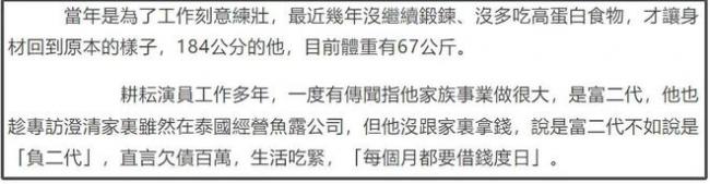最惨过气明星 45岁唐治平欠债百万交不起房租 最惨过气明星 45岁唐治平欠债百万交不起房租