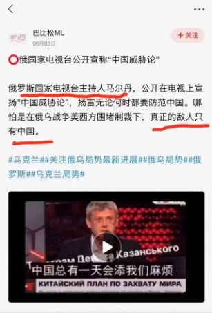 习近平挑唆？俄电视台宣扬“中国威胁论” 炸了