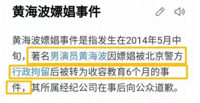 黄海波与妻补办婚宴 嫖娼入狱后靠女方养家八年 黄海波与妻补办婚宴 嫖娼入狱后靠女方养家八年