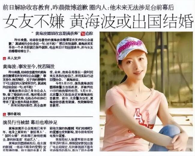 黄海波与妻补办婚宴 嫖娼入狱后靠女方养家八年 黄海波与妻补办婚宴 嫖娼入狱后靠女方养家八年