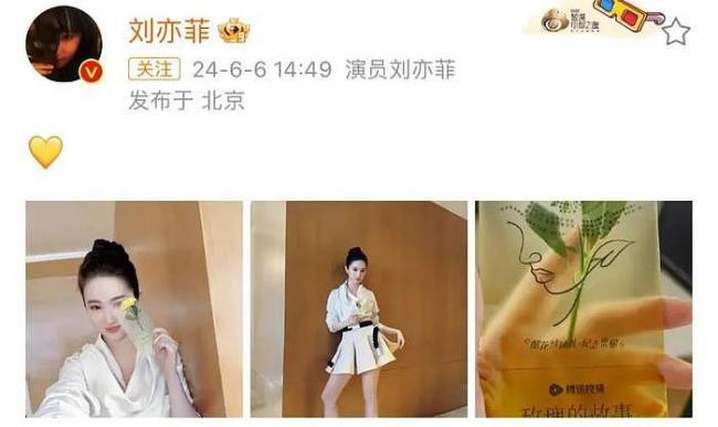 刘亦菲万元穿搭翻车!身材短板暴露 小粗腿抢镜 刘亦菲万元穿搭翻车!身材短板暴露 小粗腿抢镜