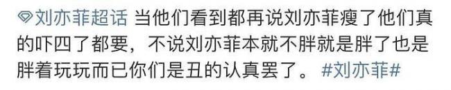 刘亦菲万元穿搭翻车!身材短板暴露 小粗腿抢镜 刘亦菲万元穿搭翻车!身材短板暴露 小粗腿抢镜