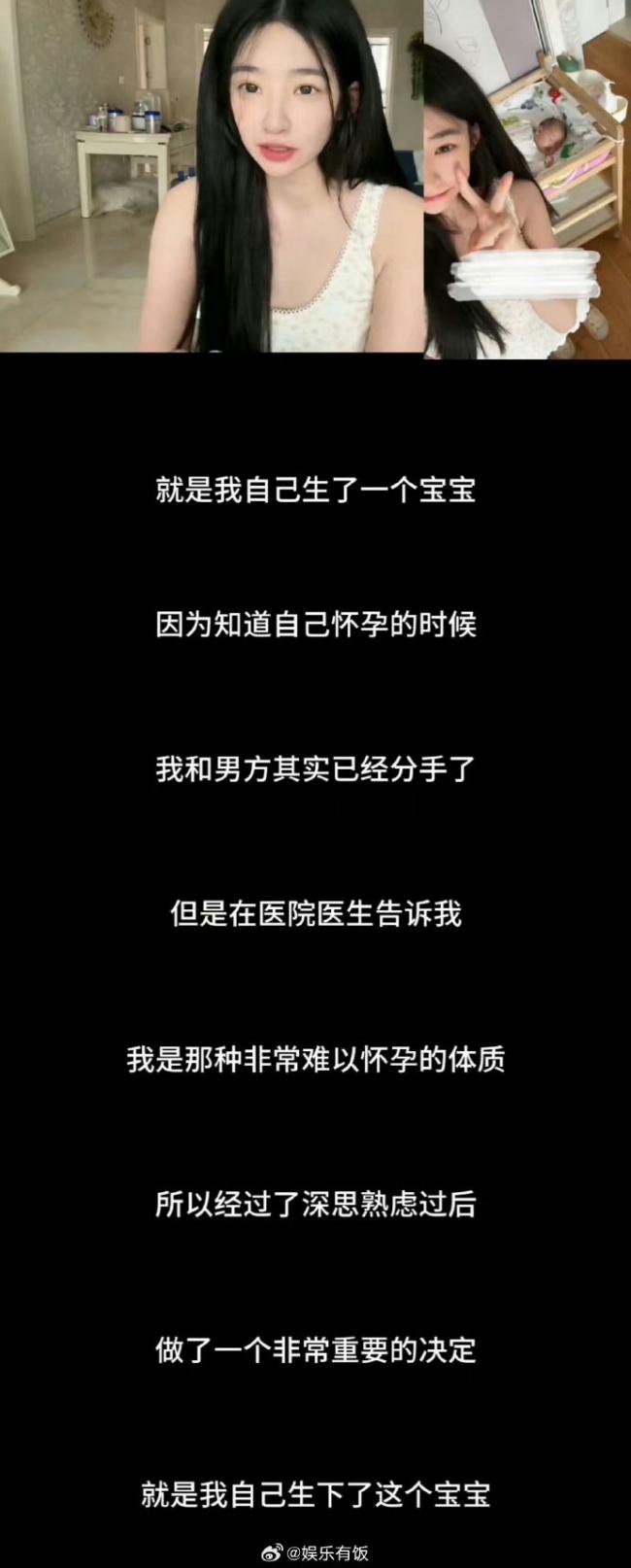 24岁她未婚生子 深夜点名“王思聪是生父” 24岁她未婚生子 深夜点名“王思聪是生父”