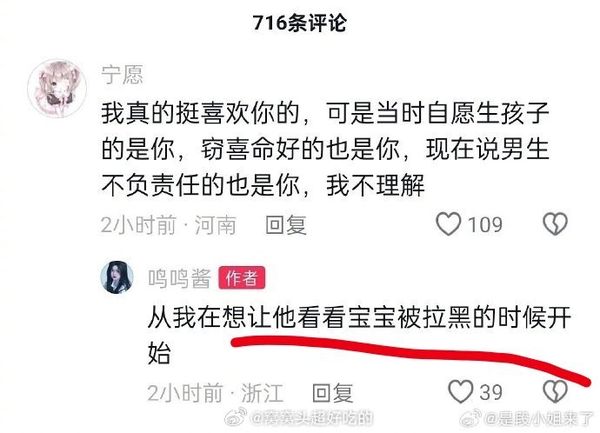 24岁她未婚生子 深夜点名“王思聪是生父” 24岁她未婚生子 深夜点名“王思聪是生父”
