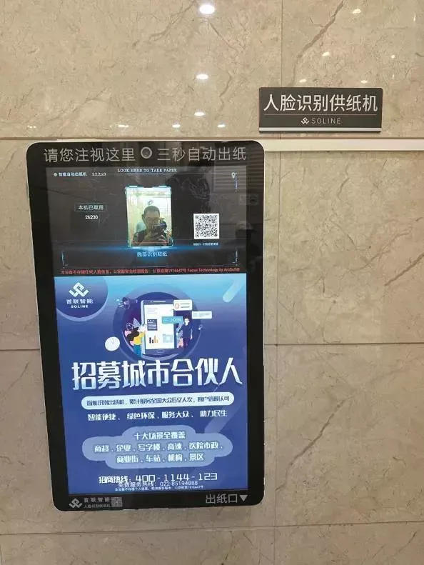 掃碼取紙？上海男子被公廁機器反覆刁難，差點…