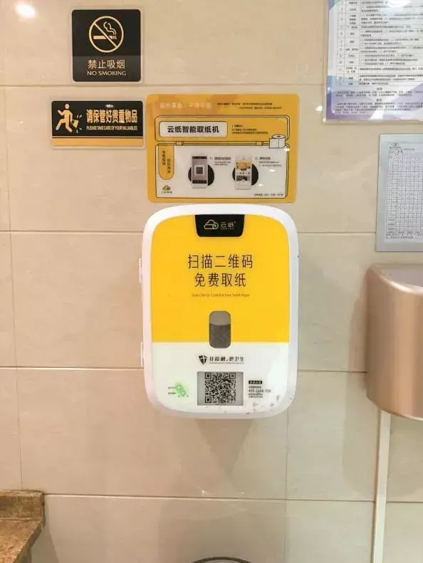 掃碼取紙？上海男子被公廁機器反覆刁難，差點…