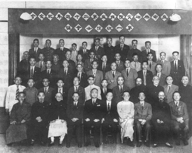 1948年中央研究院、院士會議上的“胡”說