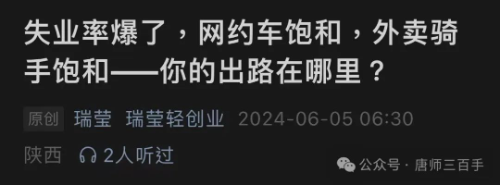 别被他们说的“躺平”给忽悠了 别被他们说的“躺平”给忽悠了