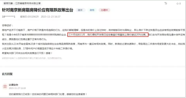 最近房主们开始换着花样保房价了 最近房主们开始换着花样保房价了