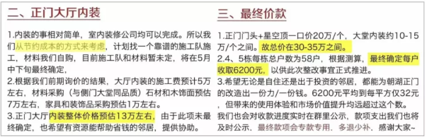 最近房主们开始换着花样保房价了 最近房主们开始换着花样保房价了