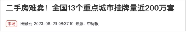 最近房主们开始换着花样保房价了 最近房主们开始换着花样保房价了