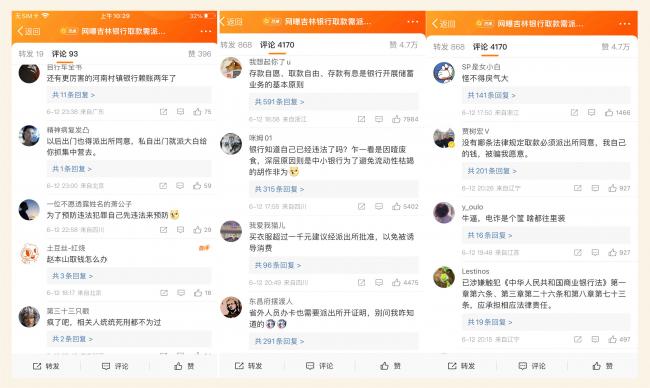 取款兩萬要派出所同意!中國網民炸鍋 取款兩萬要派出所同意!中國網民炸鍋