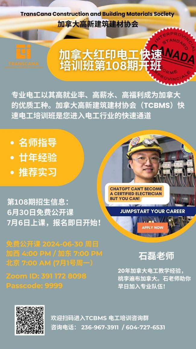 你知道这个加拿大工会保障的高福利工作吗? 你知道这个加拿大工会保障的高福利工作吗?
