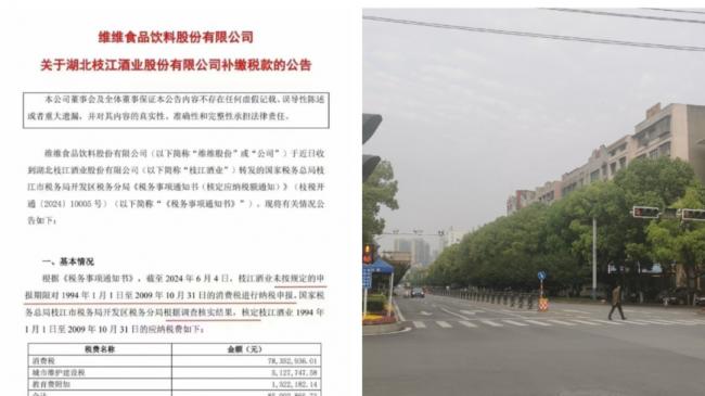 倒查30年! 湖北酒企遭追缴8500万税 网:穷疯了 倒查30年! 湖北酒企遭追缴8500万税 网:穷疯了