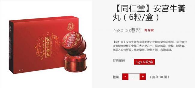 1克可买3克黄金 ! 中国救急神药原料飙涨 1克可买3克黄金 ! 中国救急神药原料飙涨
