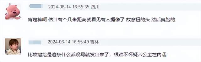 小牌大耍!周也黑脸对待央视记者 “六公主”... 小牌大耍!周也黑脸对待央视记者 “六公主”...