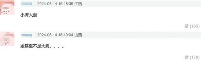 小牌大耍!周也黑脸对待央视记者 “六公主”... 小牌大耍!周也黑脸对待央视记者 “六公主”...