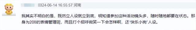 小牌大耍!周也黑脸对待央视记者 “六公主”... 小牌大耍!周也黑脸对待央视记者 “六公主”...