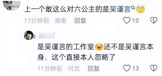 小牌大耍!周也黑脸对待央视记者 “六公主”... 小牌大耍!周也黑脸对待央视记者 “六公主”...