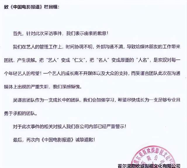 小牌大耍!周也黑脸对待央视记者 “六公主”... 小牌大耍!周也黑脸对待央视记者 “六公主”...