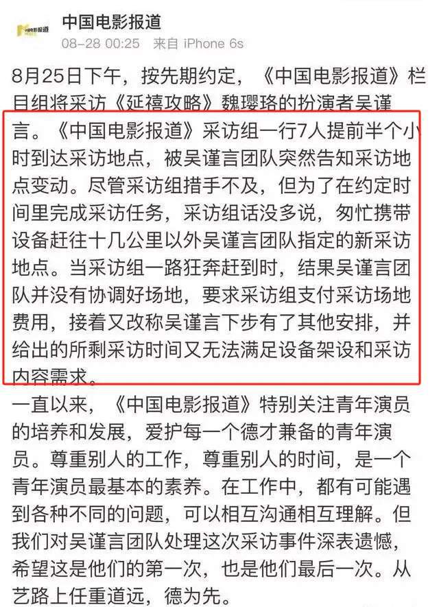 小牌大耍!周也黑脸对待央视记者 “六公主”... 小牌大耍!周也黑脸对待央视记者 “六公主”...
