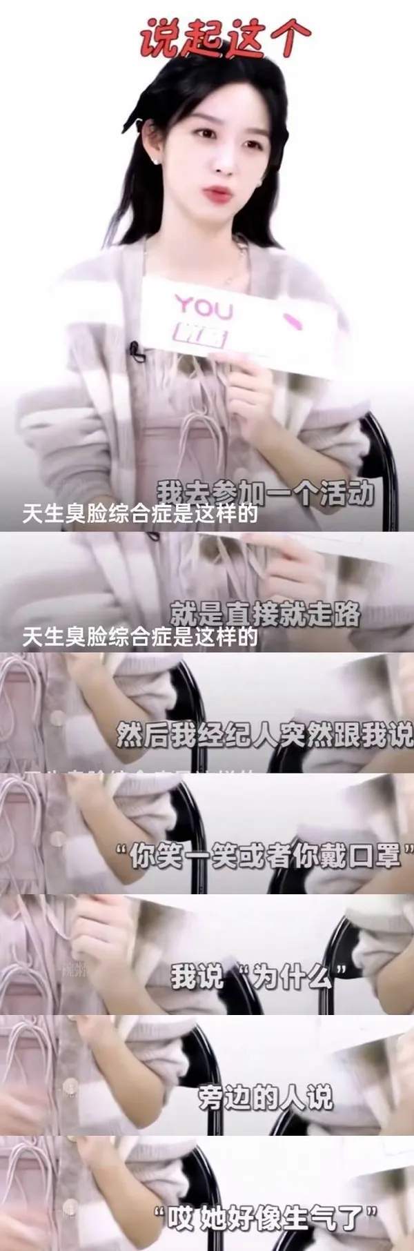 小牌大耍!周也黑脸对待央视记者 “六公主”... 小牌大耍!周也黑脸对待央视记者 “六公主”...