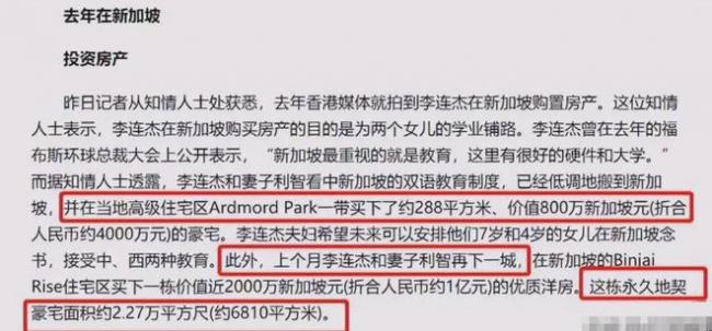 61岁李连杰:带妻女修行 20亿身家给利智 61岁李连杰:带妻女修行 20亿身家给利智