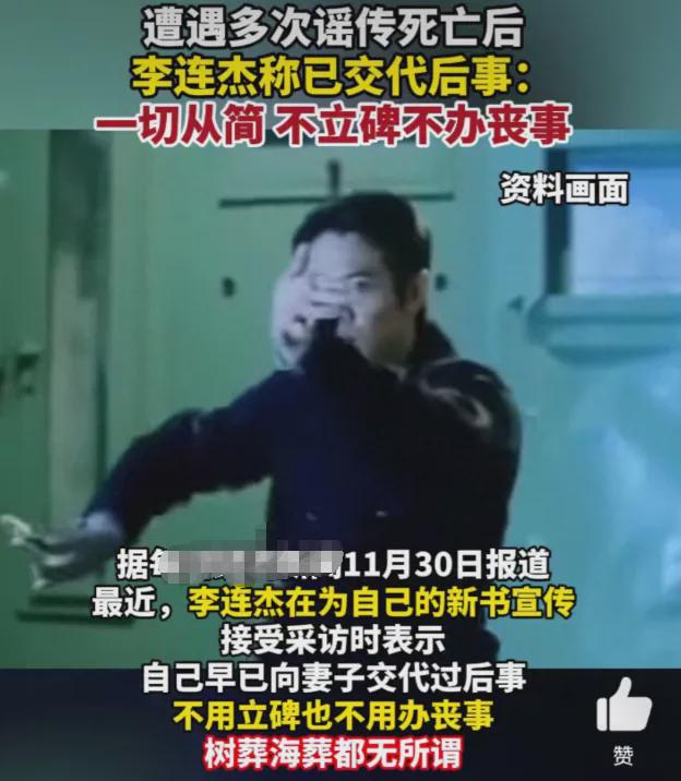 61岁李连杰:带妻女修行 20亿身家给利智 61岁李连杰:带妻女修行 20亿身家给利智