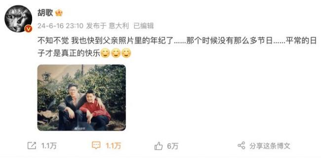 胡歌父亲节罕晒父子合影 童年胡歌好胖 胡歌父亲节罕晒父子合影 童年胡歌好胖