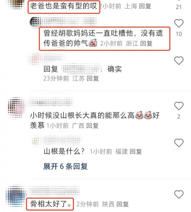 胡歌父亲节罕晒父子合影 童年胡歌好胖 胡歌父亲节罕晒父子合影 童年胡歌好胖