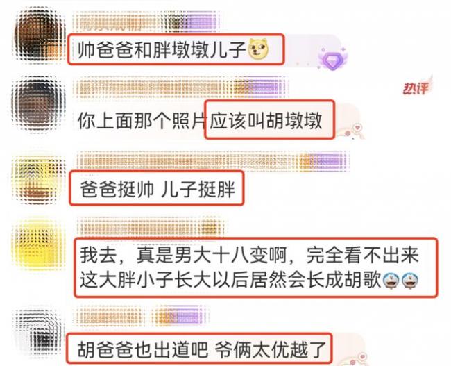 胡歌父亲节罕晒父子合影 童年胡歌好胖 胡歌父亲节罕晒父子合影 童年胡歌好胖