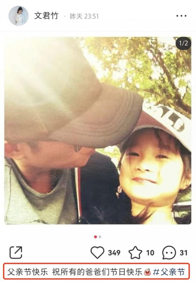马伊琍16岁女儿为爸爸过父亲节 文章歪头卖萌 马伊琍16岁女儿为爸爸过父亲节 文章歪头卖萌