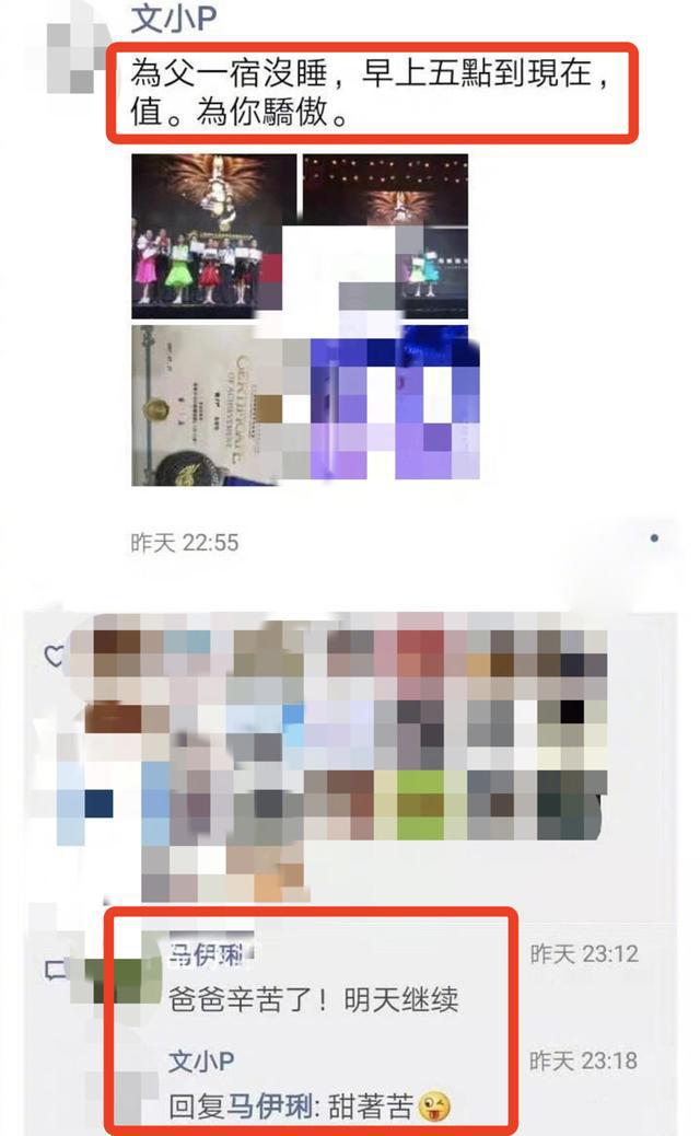 马伊琍16岁女儿为爸爸过父亲节 文章歪头卖萌 马伊琍16岁女儿为爸爸过父亲节 文章歪头卖萌