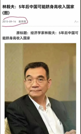 事关国运 林毅夫的三次“白日做梦” 事关国运 林毅夫的三次“白日做梦”