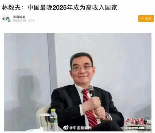 事关国运 林毅夫的三次“白日做梦” 事关国运 林毅夫的三次“白日做梦”