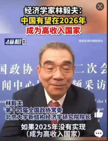 事关国运 林毅夫的三次“白日做梦” 事关国运 林毅夫的三次“白日做梦”