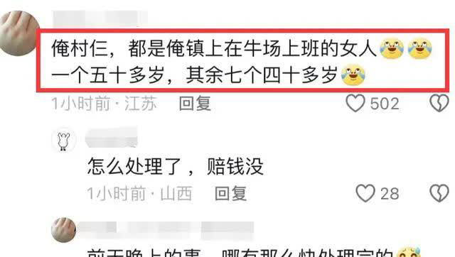 为了省钱 8名女工就这样死了 为了省钱 8名女工就这样死了