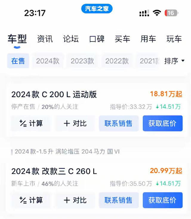 奔驰车腰斩式降价 奔驰车腰斩式降价