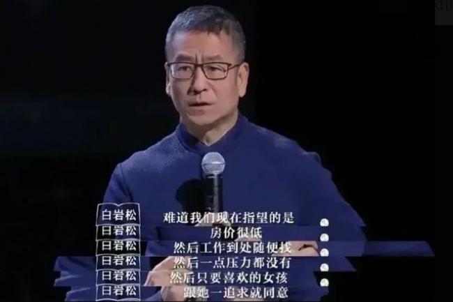 “央视一哥”白岩松:每天严重失眠 54岁成这样 “央视一哥”白岩松:每天严重失眠 54岁成这样